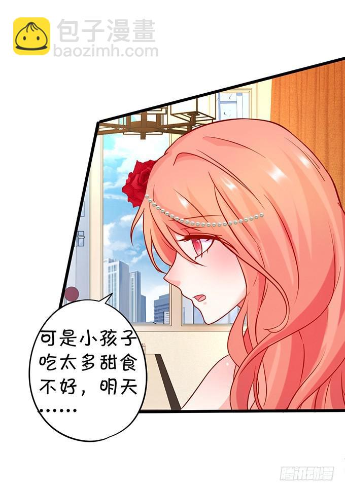 除了我，不准靠近别的男人！(1/2)-第193话