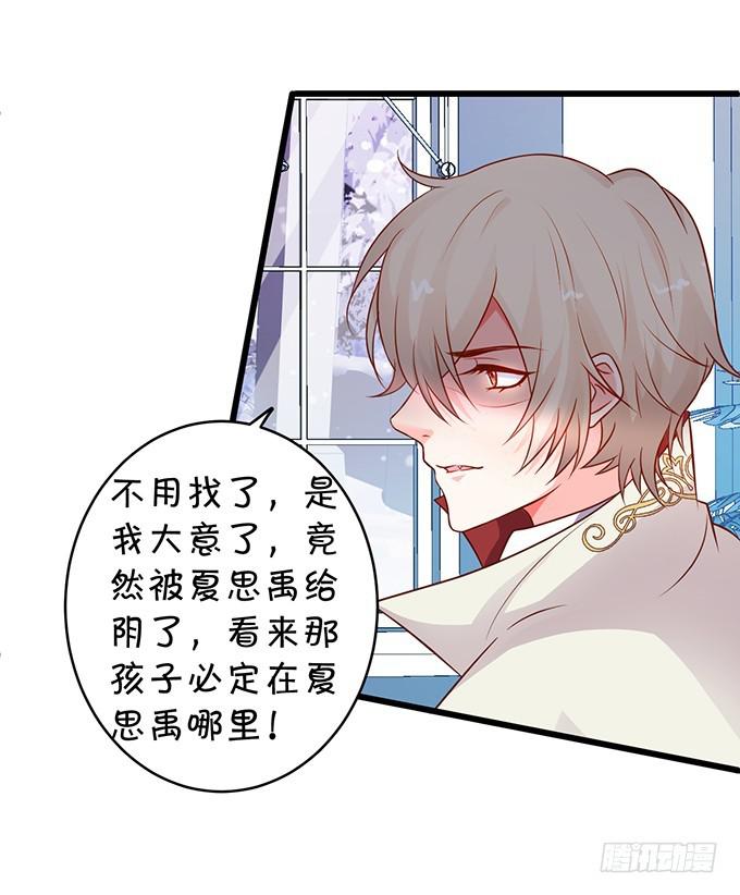 兄弟见面，分外眼红！(1/2)-第197话