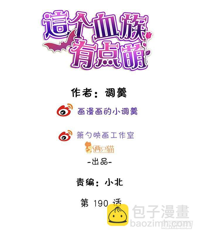 兄弟见面，分外眼红！(1/2)-第197话