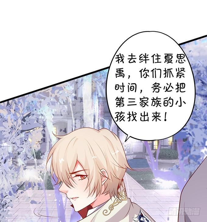 兄弟见面，分外眼红！(1/2)-第197话