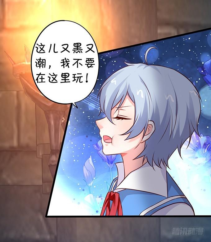 兄弟见面，分外眼红！(1/2)-第197话