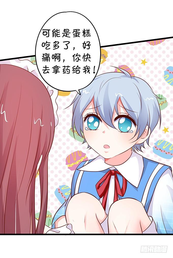 兄弟见面，分外眼红！(1/2)-第197话