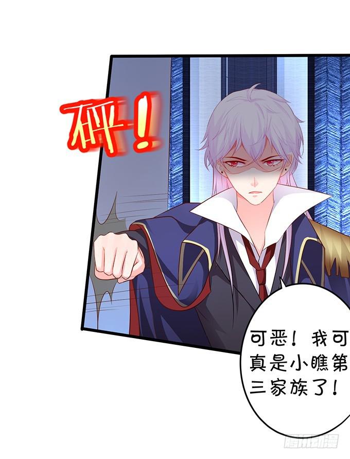 兄弟见面，分外眼红！(1/2)-第197话