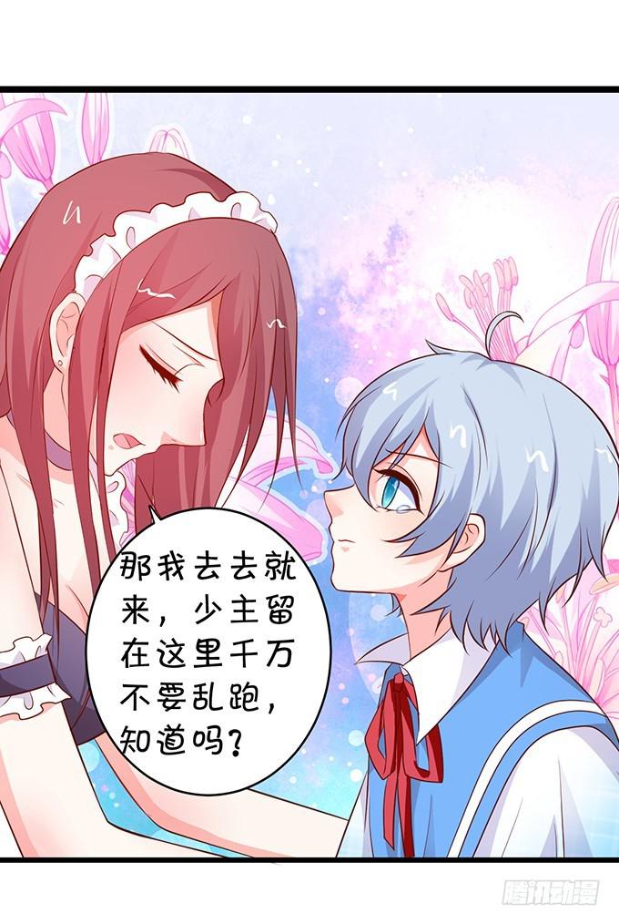 兄弟见面，分外眼红！(1/2)-第197话