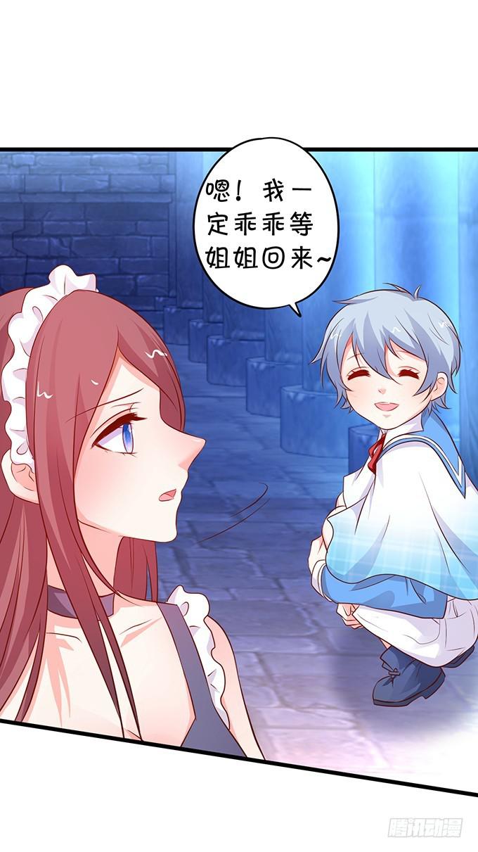 兄弟见面，分外眼红！(1/2)-第197话