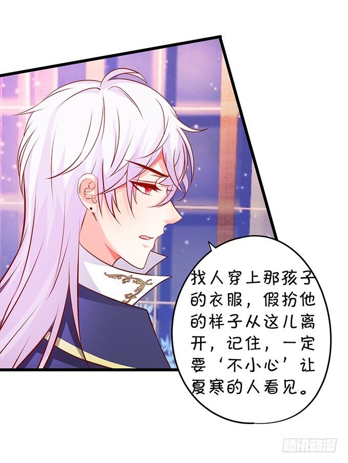 小夕，你愿意陪我这老人家一天吗？(1/2)-第199话