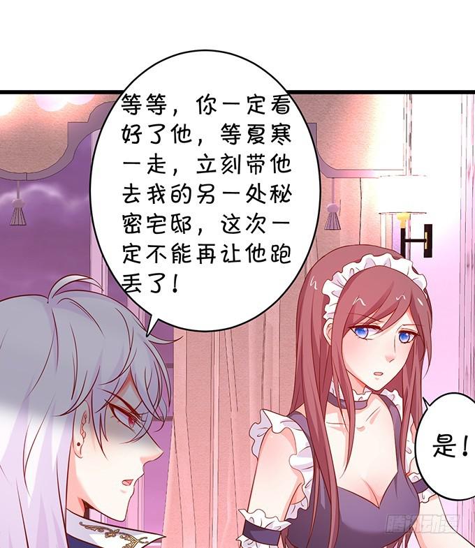 小夕，你愿意陪我这老人家一天吗？(1/2)-第199话