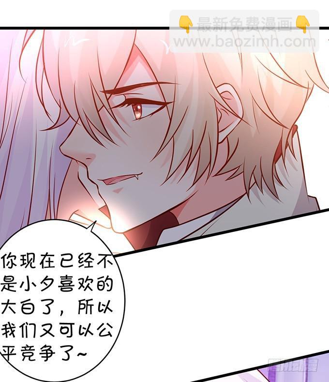 小夕，你愿意陪我这老人家一天吗？(1/2)-第199话