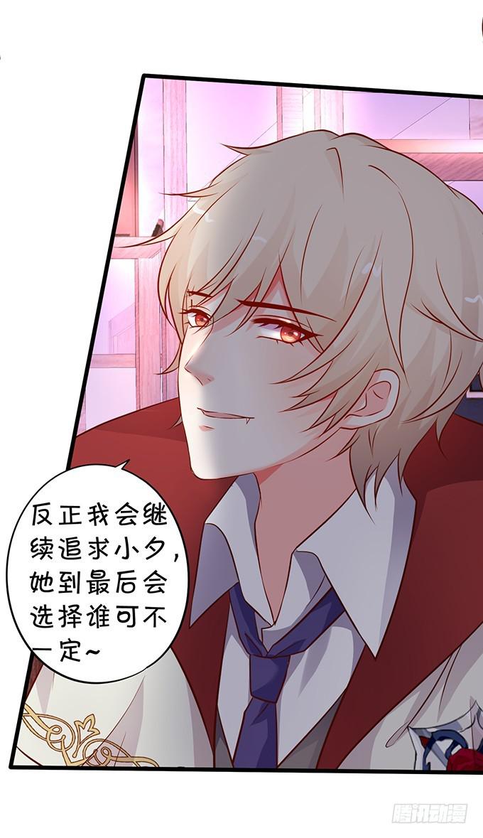 小夕，你愿意陪我这老人家一天吗？(1/2)-第199话