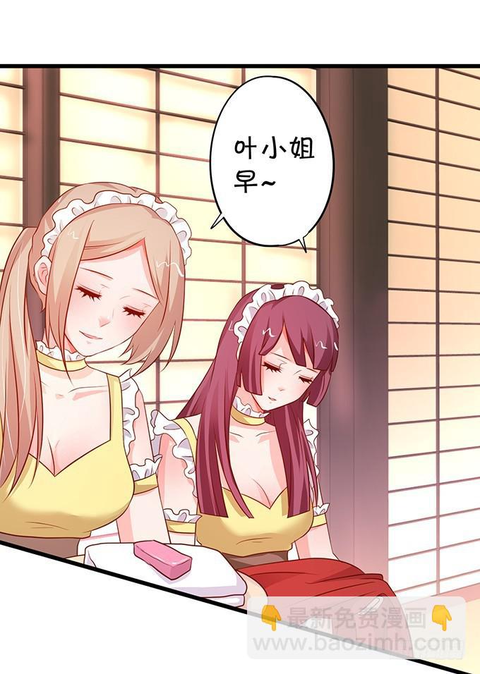 小夕，你愿意陪我这老人家一天吗？(1/2)-第199话