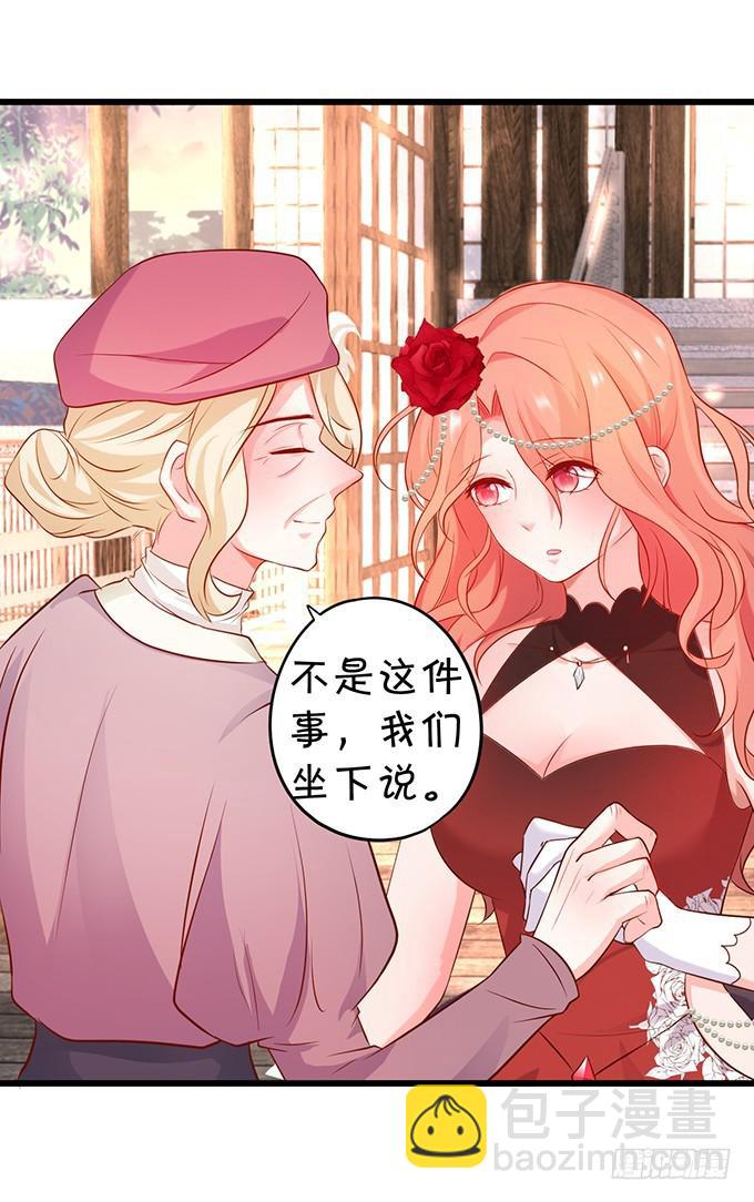 小夕，你愿意陪我这老人家一天吗？(1/2)-第199话