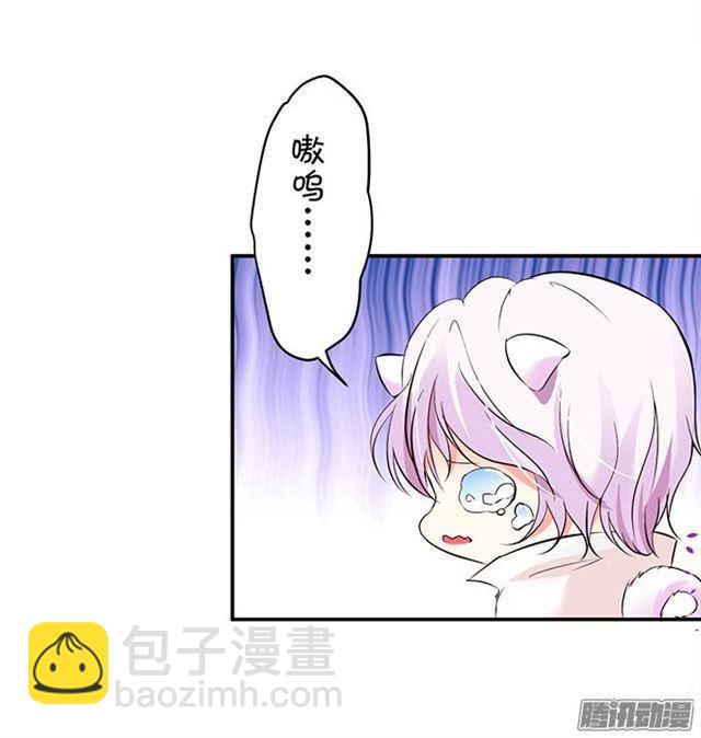 可以给我吃一口吗？-第3话