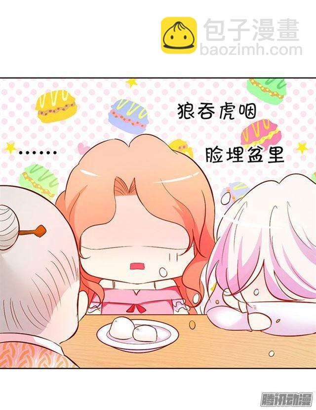 可以给我吃一口吗？-第3话