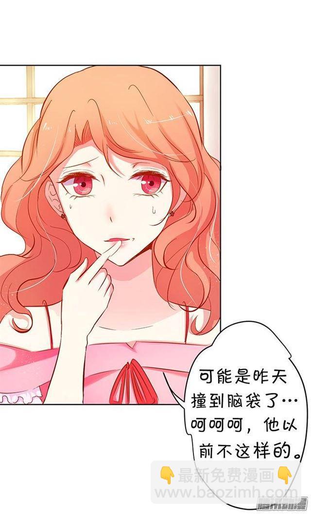 可以给我吃一口吗？-第3话