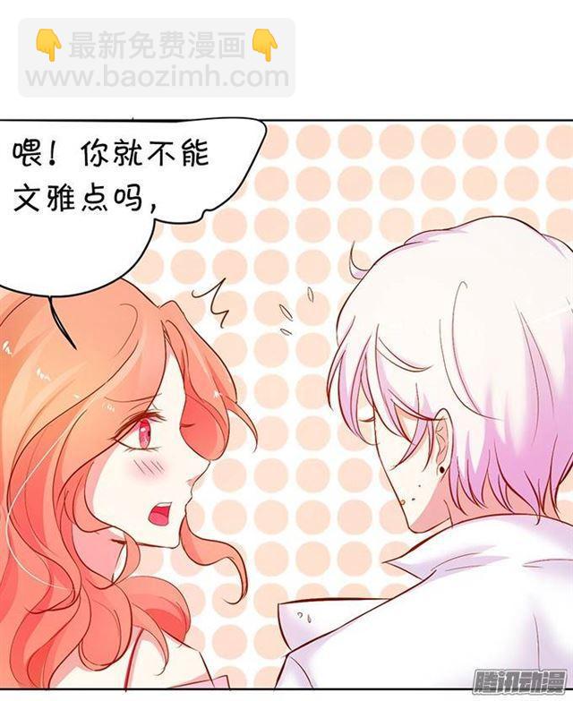 可以给我吃一口吗？-第3话