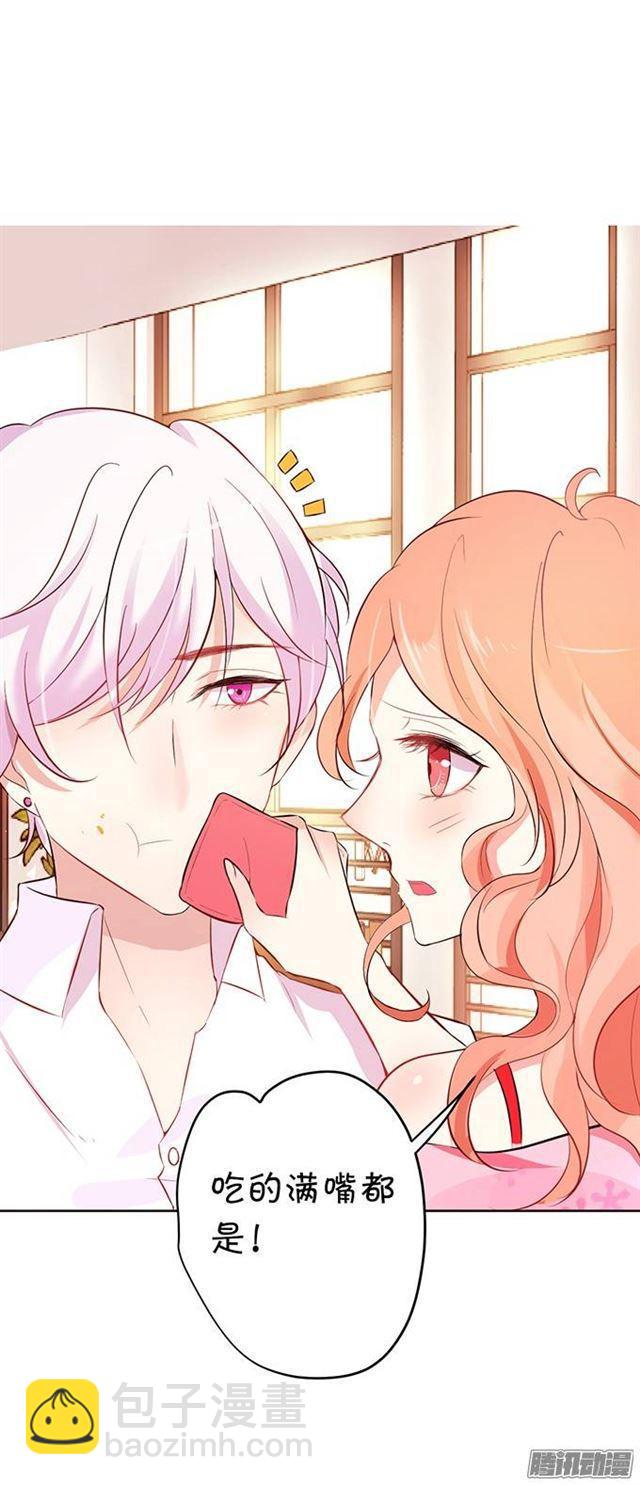 可以给我吃一口吗？-第3话