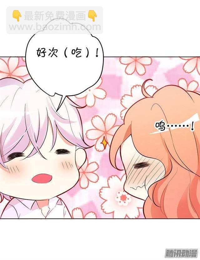 可以给我吃一口吗？-第3话