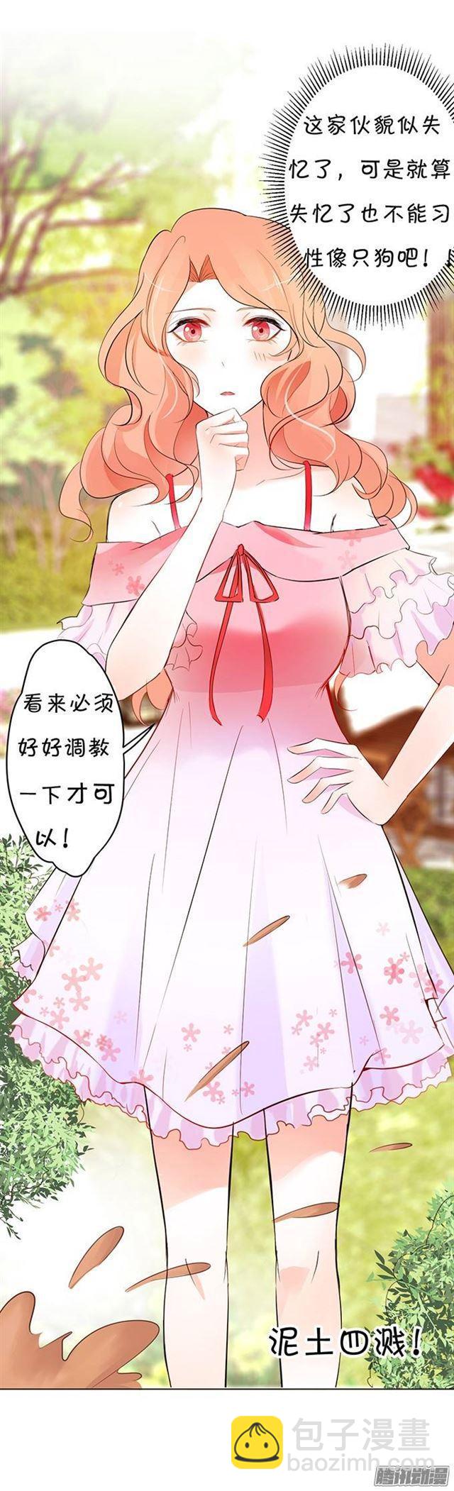 可以给我吃一口吗？-第3话