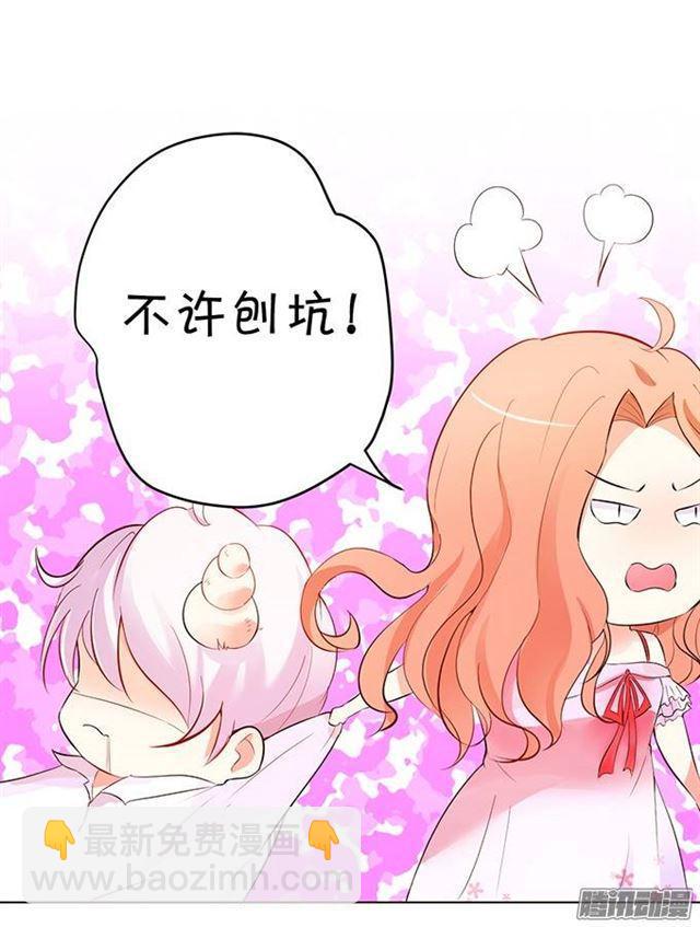 可以给我吃一口吗？-第3话