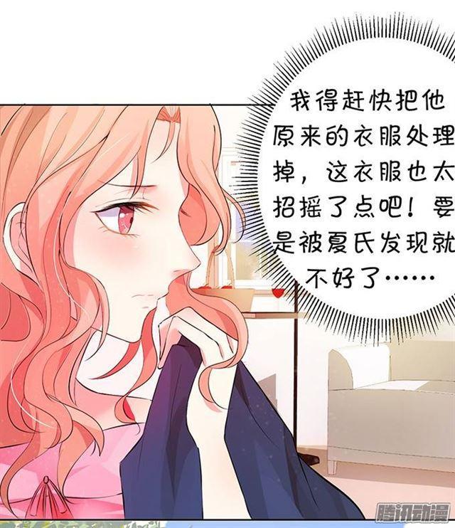 可以给我吃一口吗？-第3话