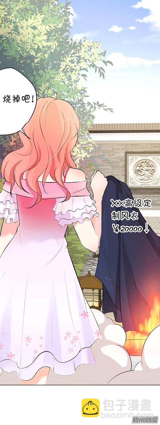 可以给我吃一口吗？-第3话