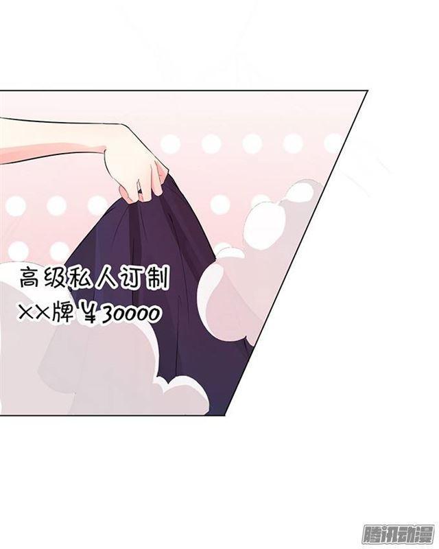 可以给我吃一口吗？-第3话