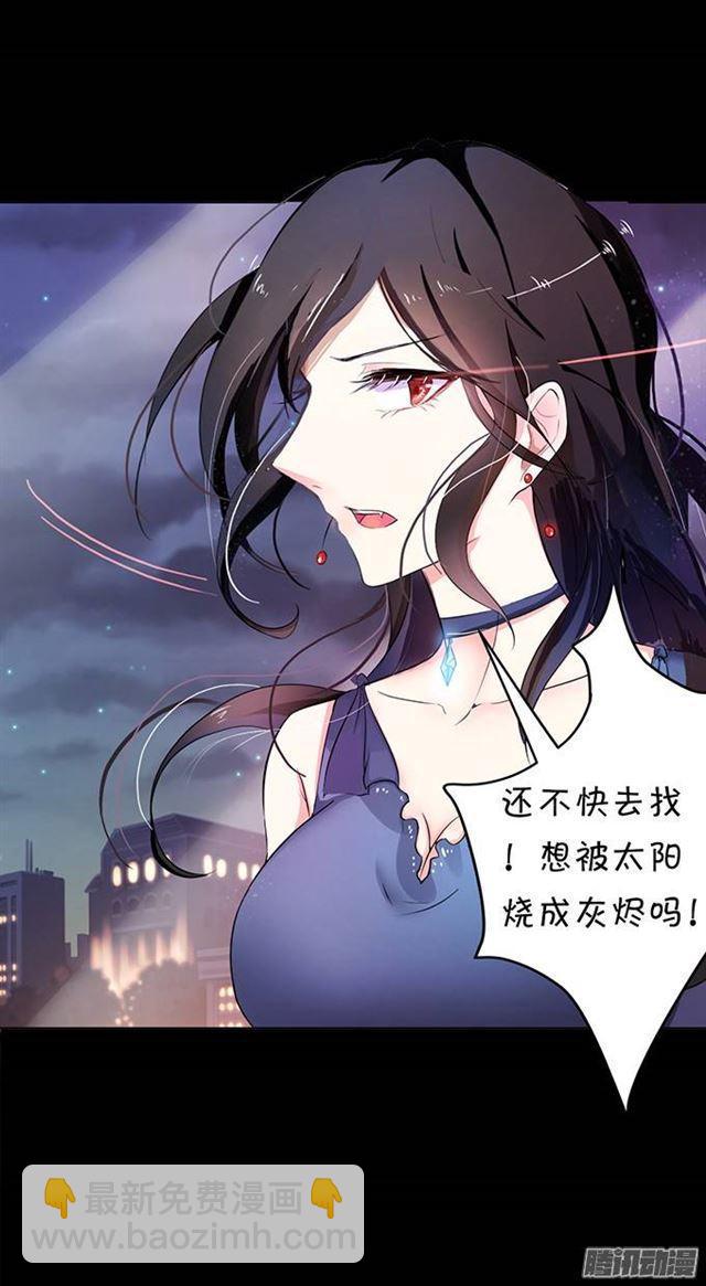 可以给我吃一口吗？-第3话