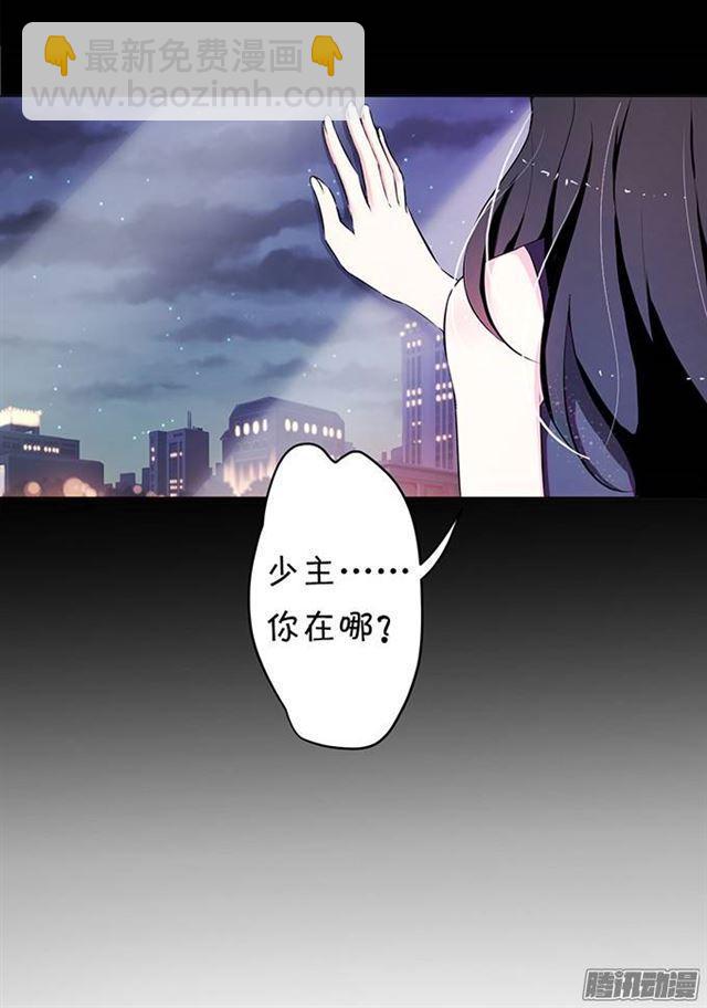 可以给我吃一口吗？-第3话