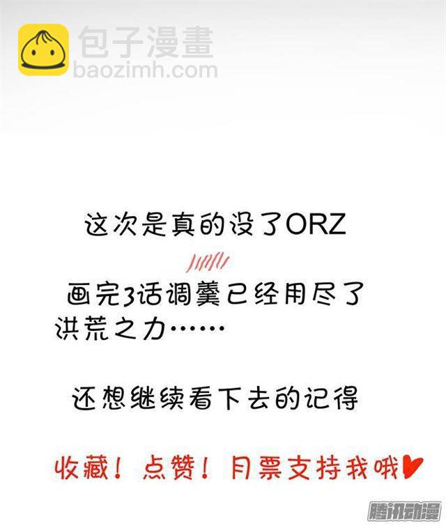 可以给我吃一口吗？-第3话