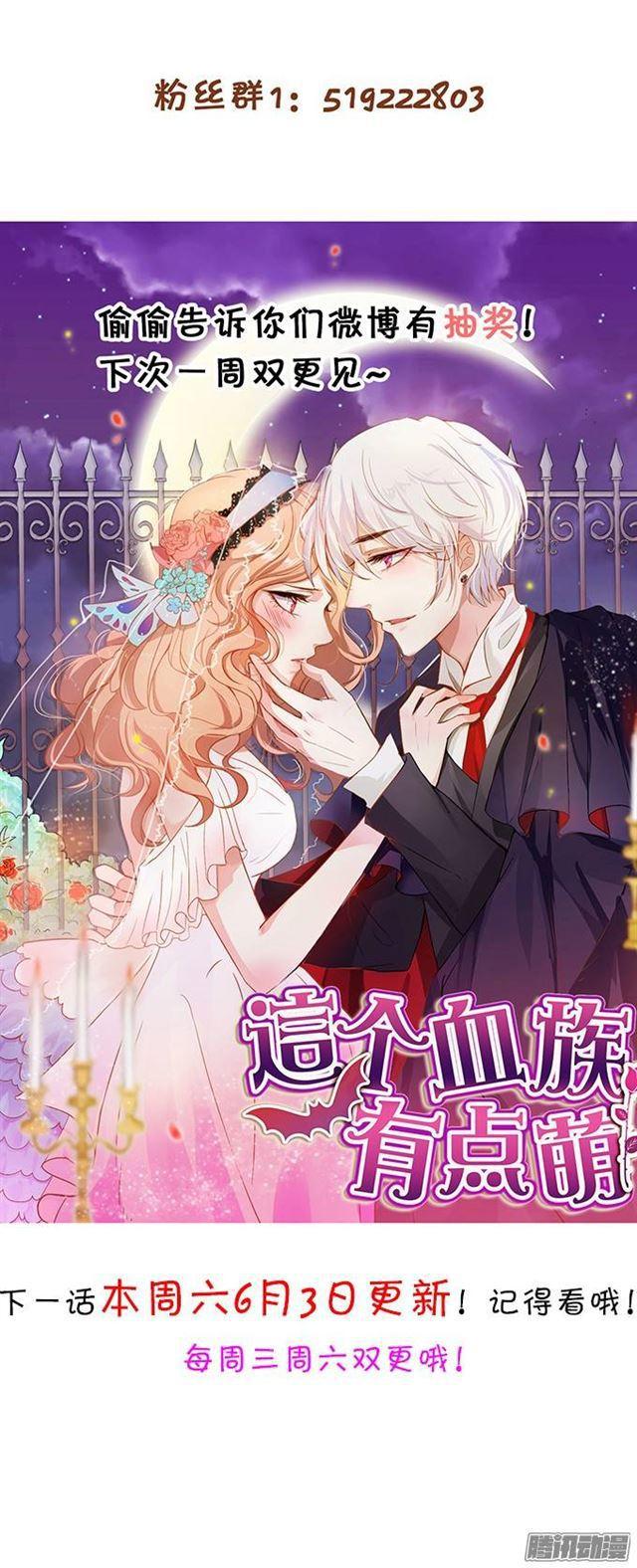 可以给我吃一口吗？-第3话