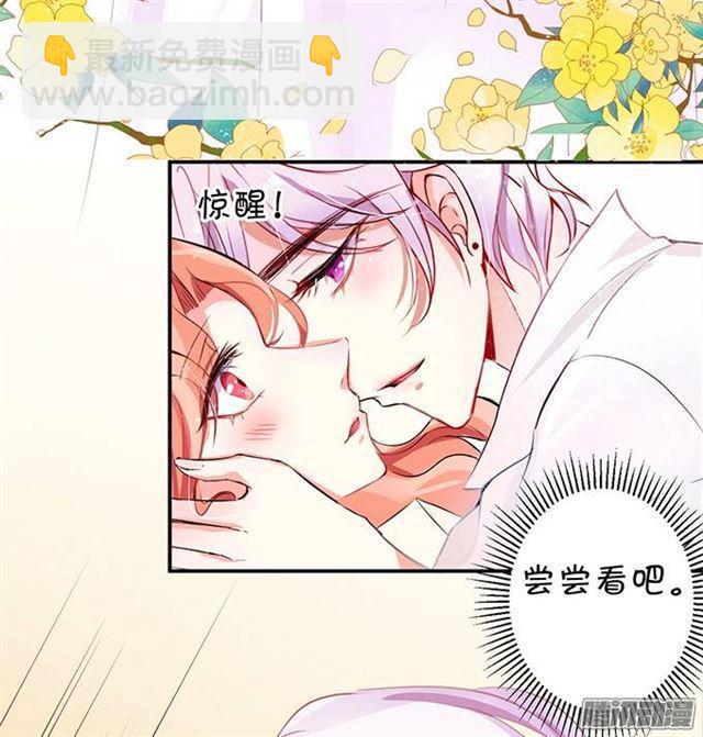 可以给我吃一口吗？-第3话