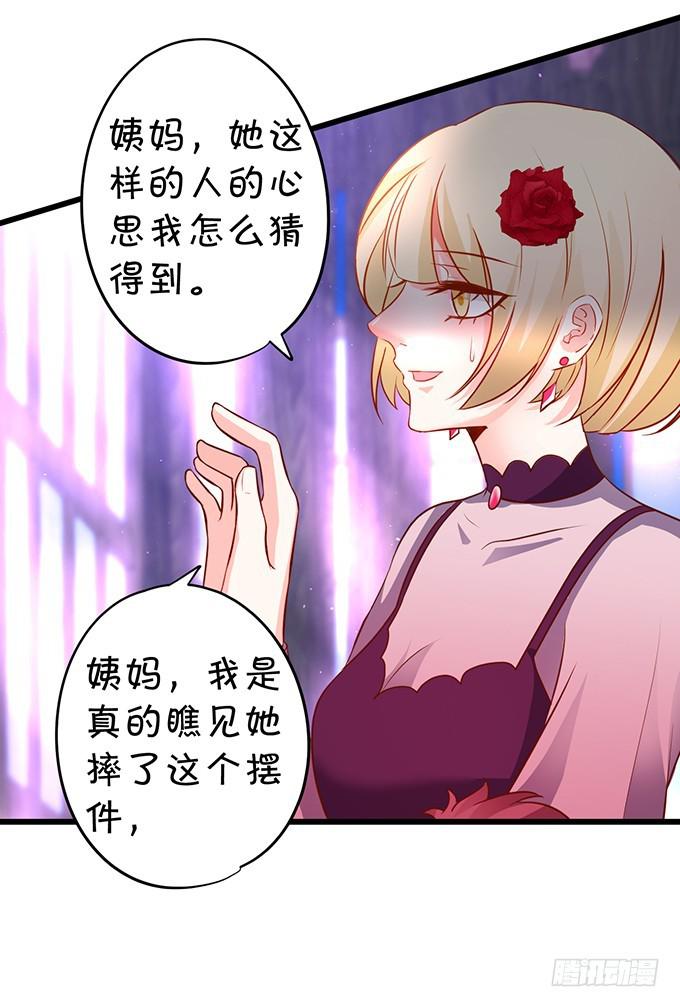 谢谢你相信我！(1/2)-第201话