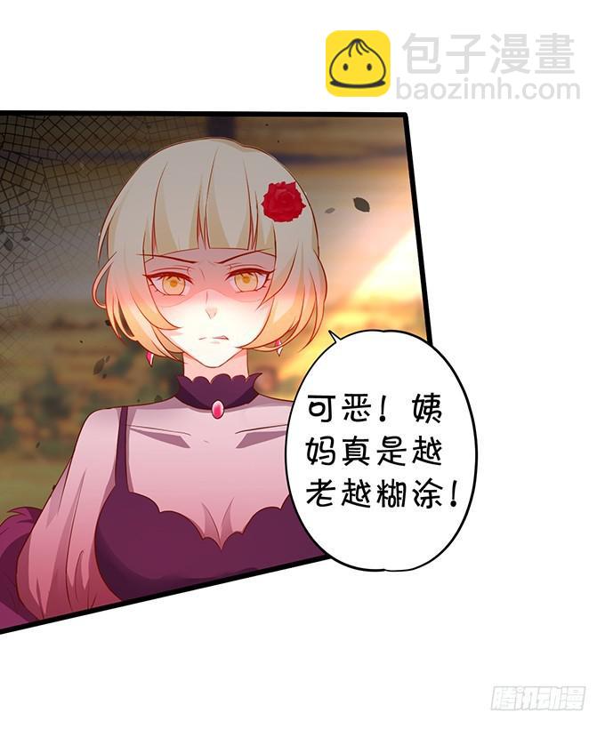 谢谢你相信我！(1/2)-第201话