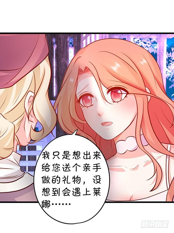 谢谢你相信我！(1/2)-第201话