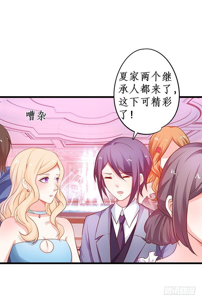 夏寒，你就等着输给我吧！(1/2)-第205话