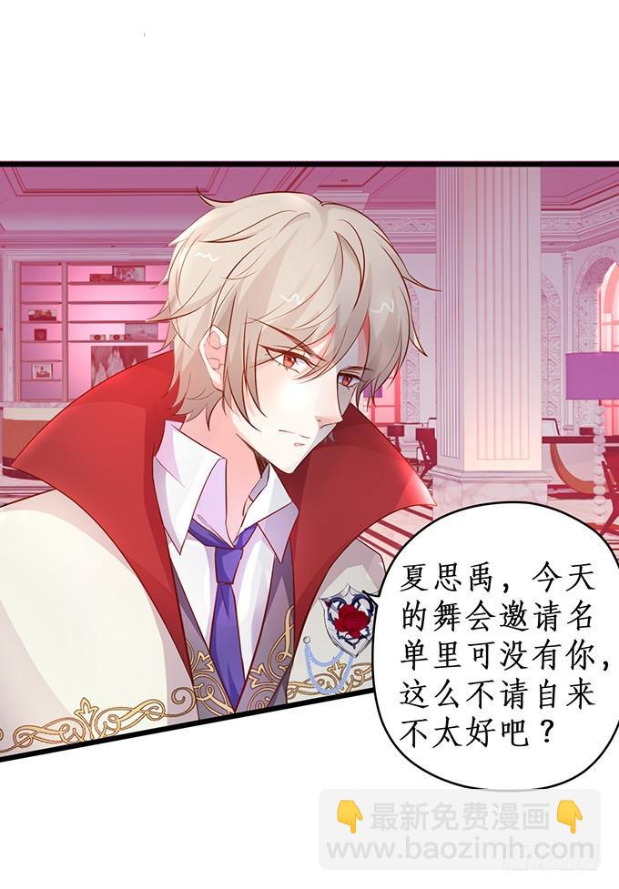 夏寒，你就等着输给我吧！(1/2)-第205话