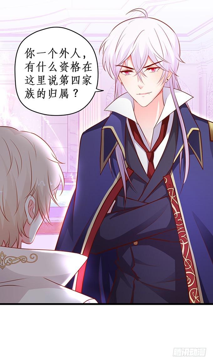 夏寒，你就等着输给我吧！(1/2)-第205话