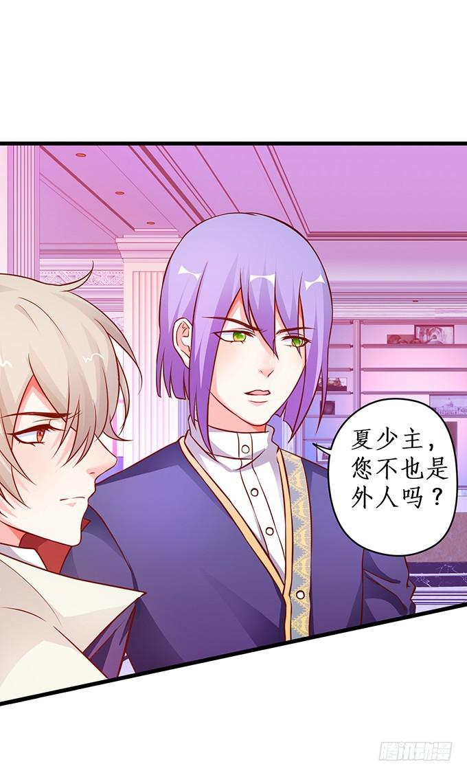 夏寒，你就等着输给我吧！(1/2)-第205话