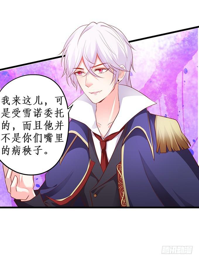 夏寒，你就等着输给我吧！(1/2)-第205话