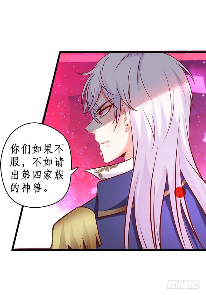 夏寒，你就等着输给我吧！(1/2)-第205话