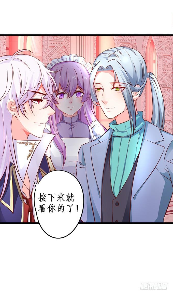 夏寒，你就等着输给我吧！(1/2)-第205话