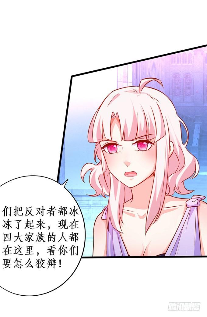 就凭你，还想跟我斗！(1/2)-第207话