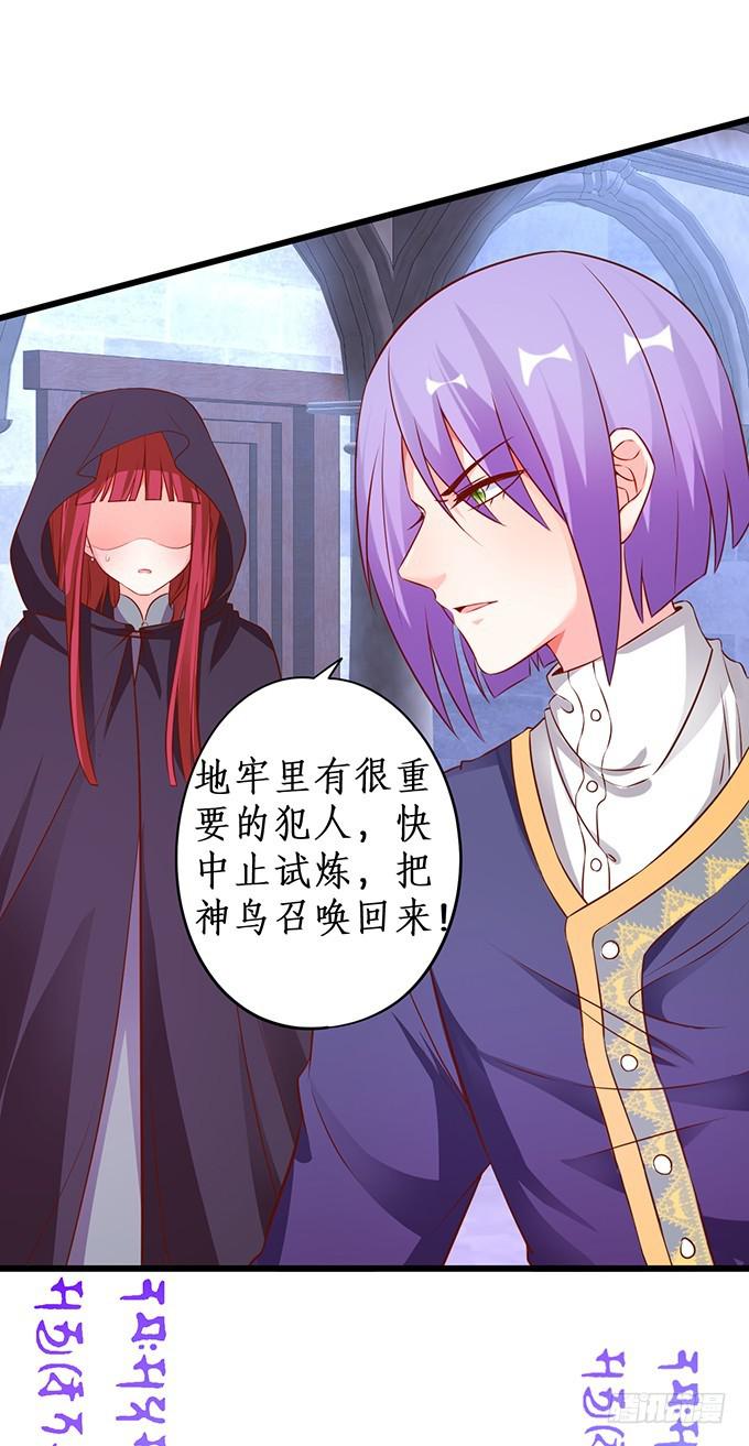 就凭你，还想跟我斗！(1/2)-第207话