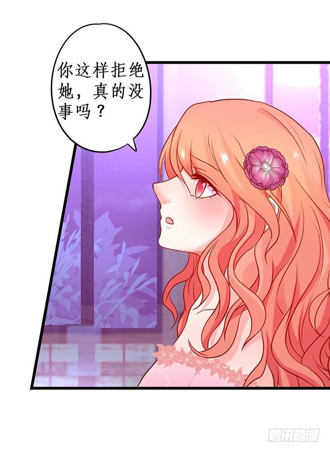 你的血好甜~(1/2)-第209话