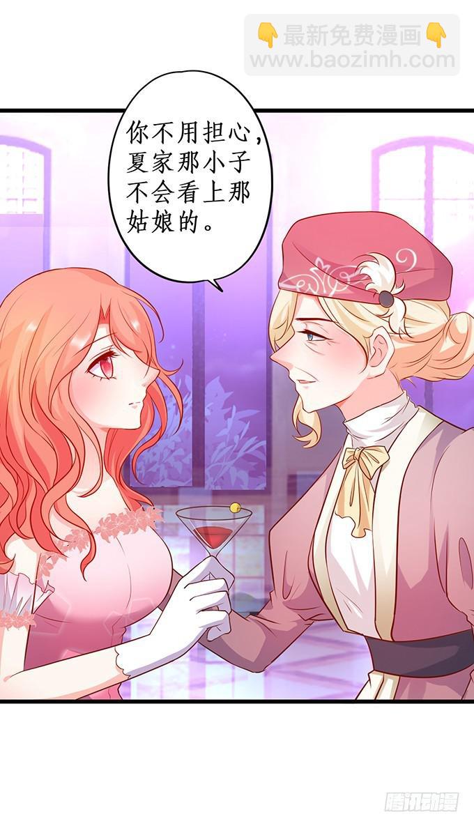 你的血好甜~(1/2)-第209话