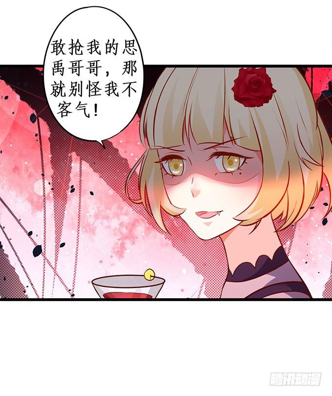 你的血好甜~(1/2)-第209话