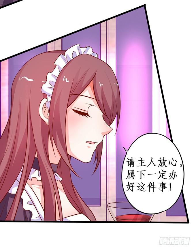 你的血好甜~(1/2)-第209话