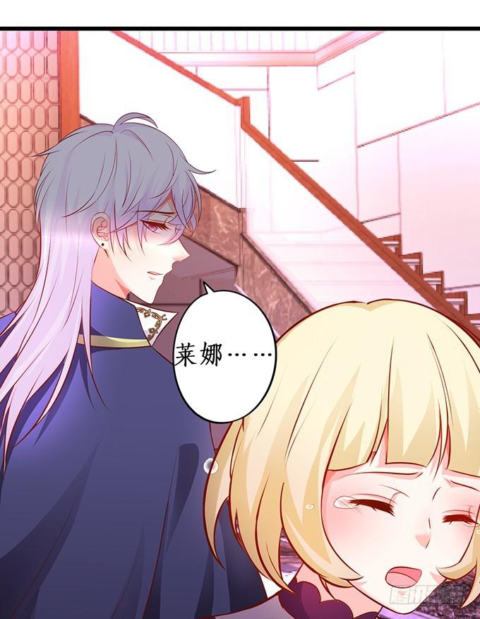 思禹哥哥，你只能是我的！-第211话