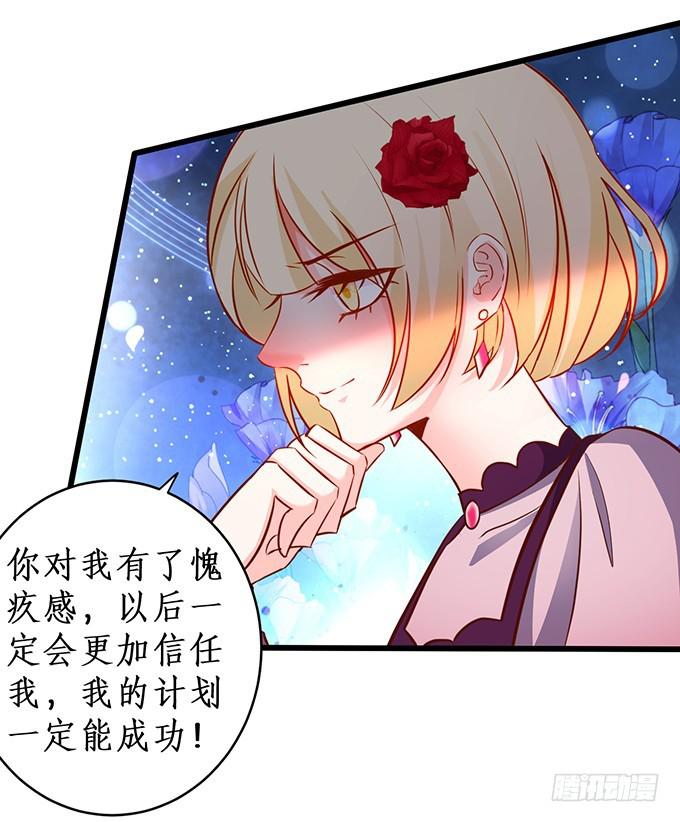 思禹哥哥，你只能是我的！-第211话