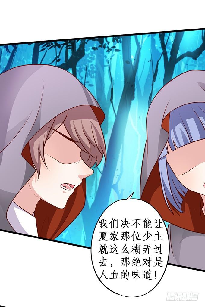 思禹哥哥，你只能是我的！-第211话